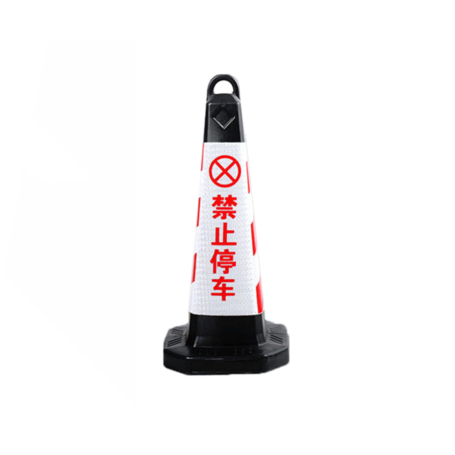 Raxwell 提环塑料可灌沙方形路锥，黑柱体，红白，禁止停车，高68cm重0.6kg