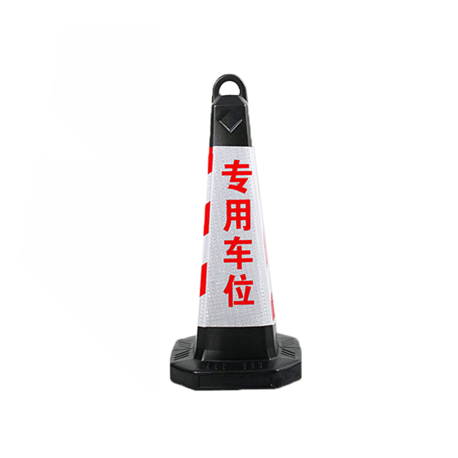 Raxwell 提环塑料可灌沙方形路锥，黑柱体，红白，专用车位，高68cm重0.6kg