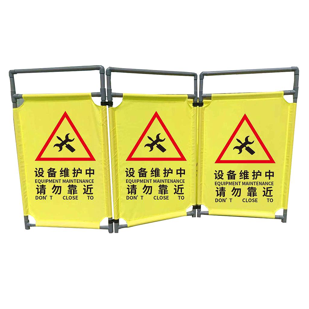 Raxwell 伸缩折叠布艺围挡，隔离围栏（黄色，设备维护中请勿靠近）