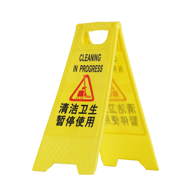Raxwell A字告示牌，清洁卫生 暂停使用，长620×宽300×脚宽200mm
