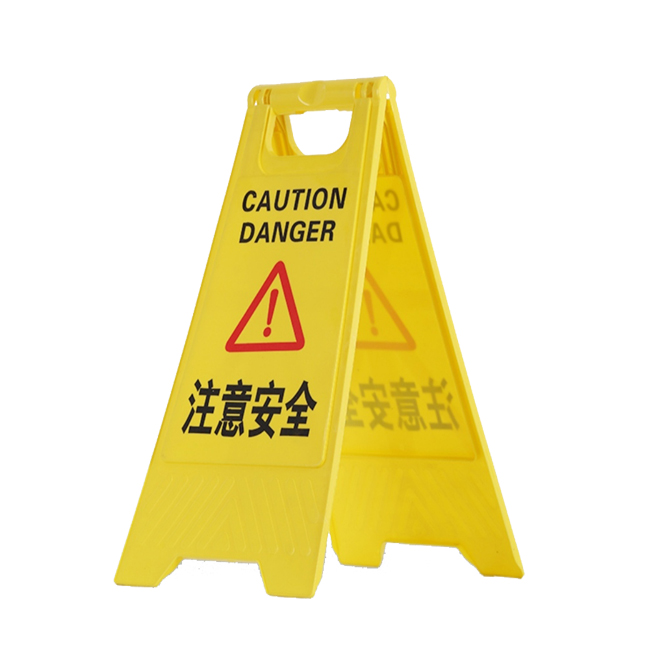 Raxwell 塑料A字告知牌停车牌警示牌，注意安全