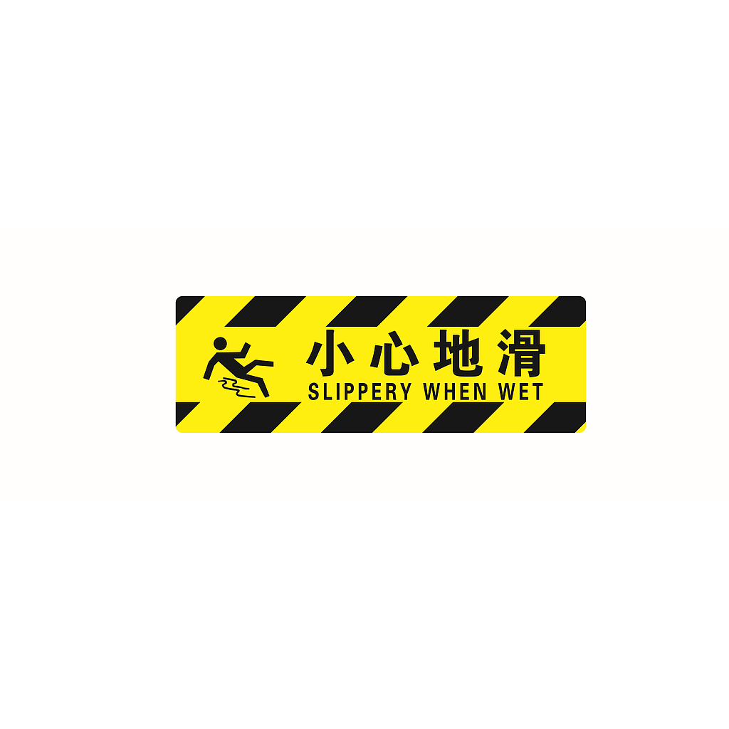 帛拉 经济型方形地贴-小心地滑，200*600mm，地贴材质