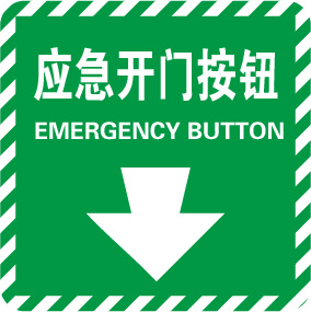 Raxwell 消防警示标签（应急按钮），100*100mm，3M自粘性不干胶，10片/包