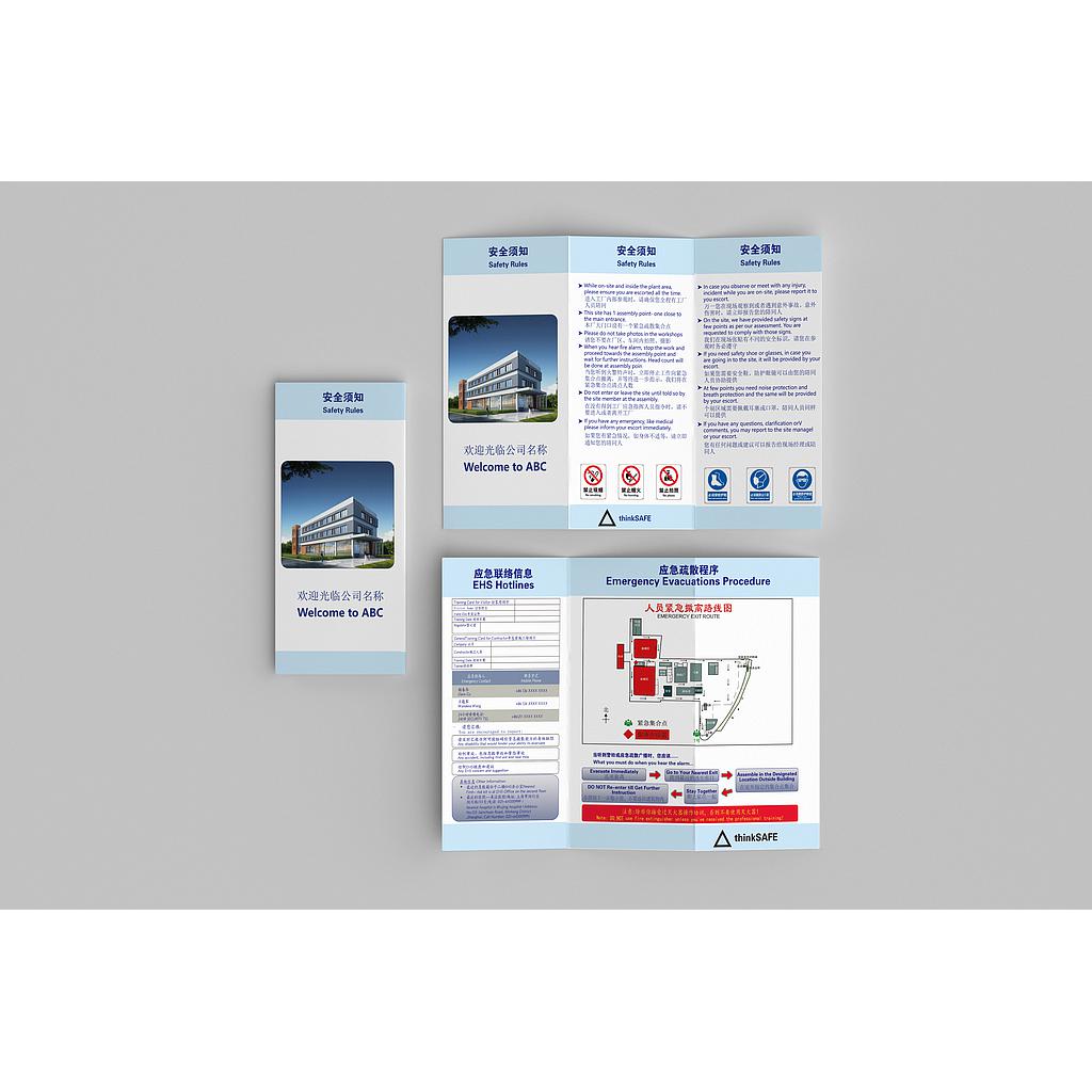 Raxwell 访客手册（三折页），展开280*210mm，加厚卡纸双面彩印，200份/包