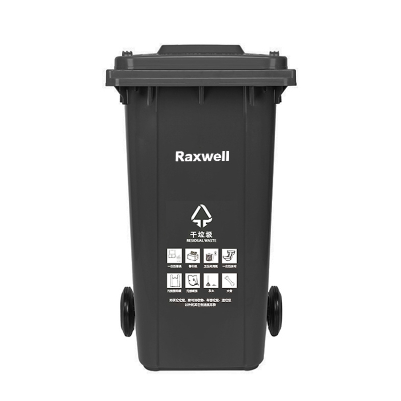 Raxwell 分类垃圾桶，移动户外垃圾桶 黑色 240L 可挂车 (干垃圾) 