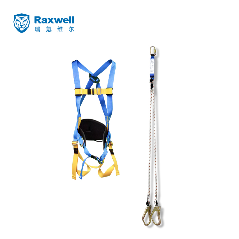Raxwell腰带式全身式安全带套装（配双钩缓冲绳）
