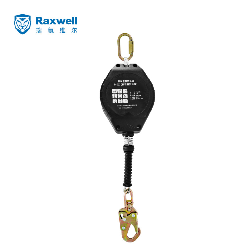 Raxwell 钢缆速差防坠器 10m款（配钢制旋转钩）；2个/箱