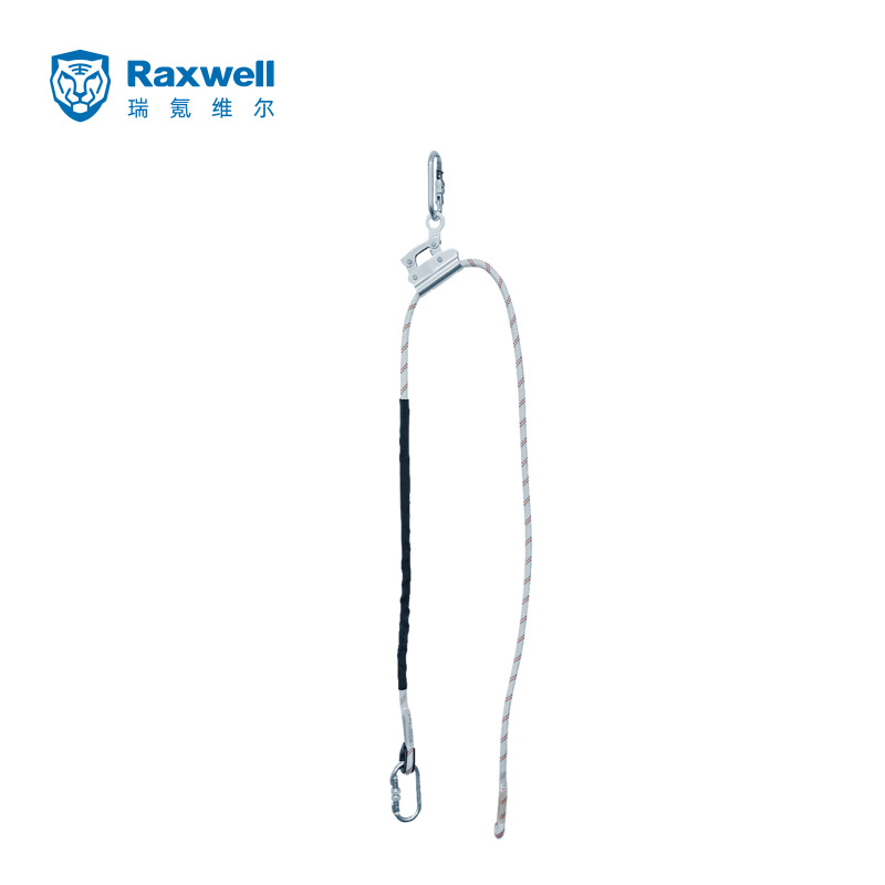 Raxwell 可调节工作限位绳，RW9521，20条/箱