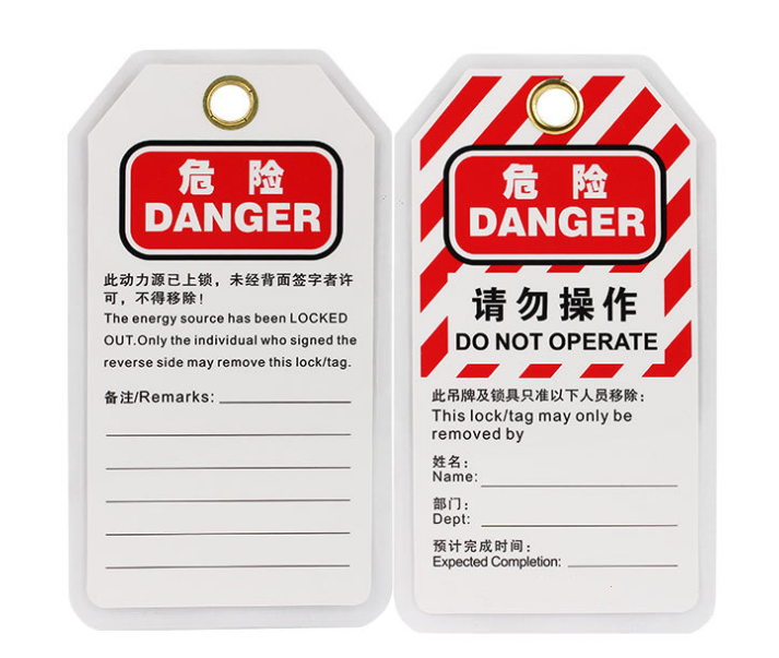 Raxwell 安全挂牌(封塑款）