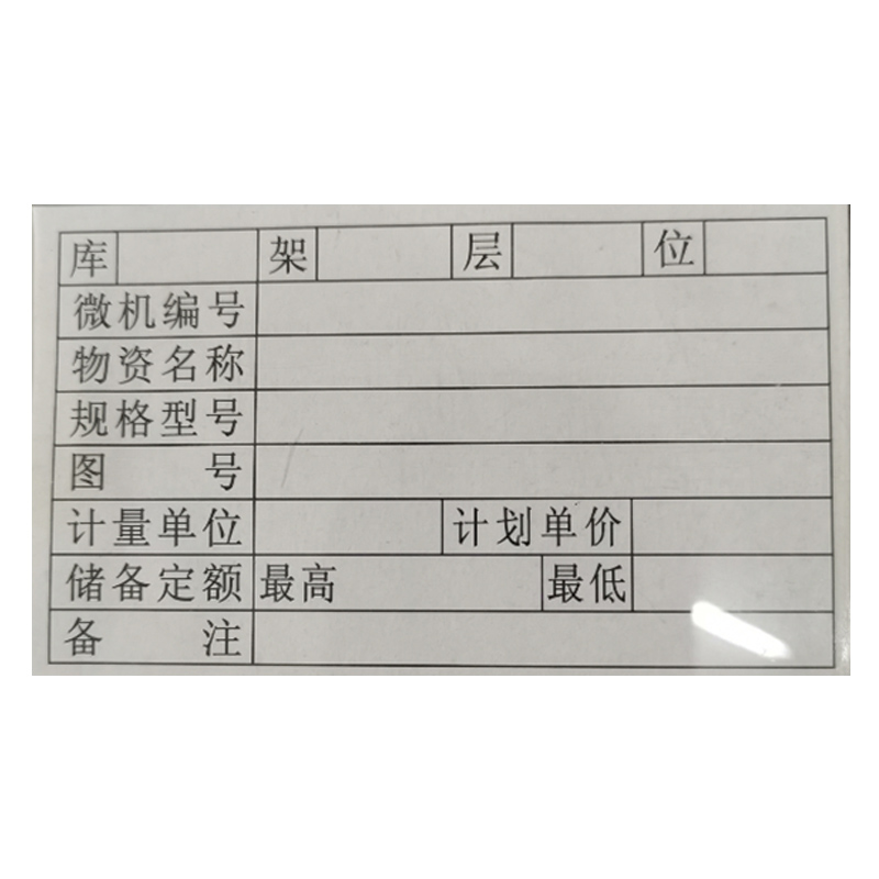 Raxwell 标签纸，配RHSS0001使用，白色