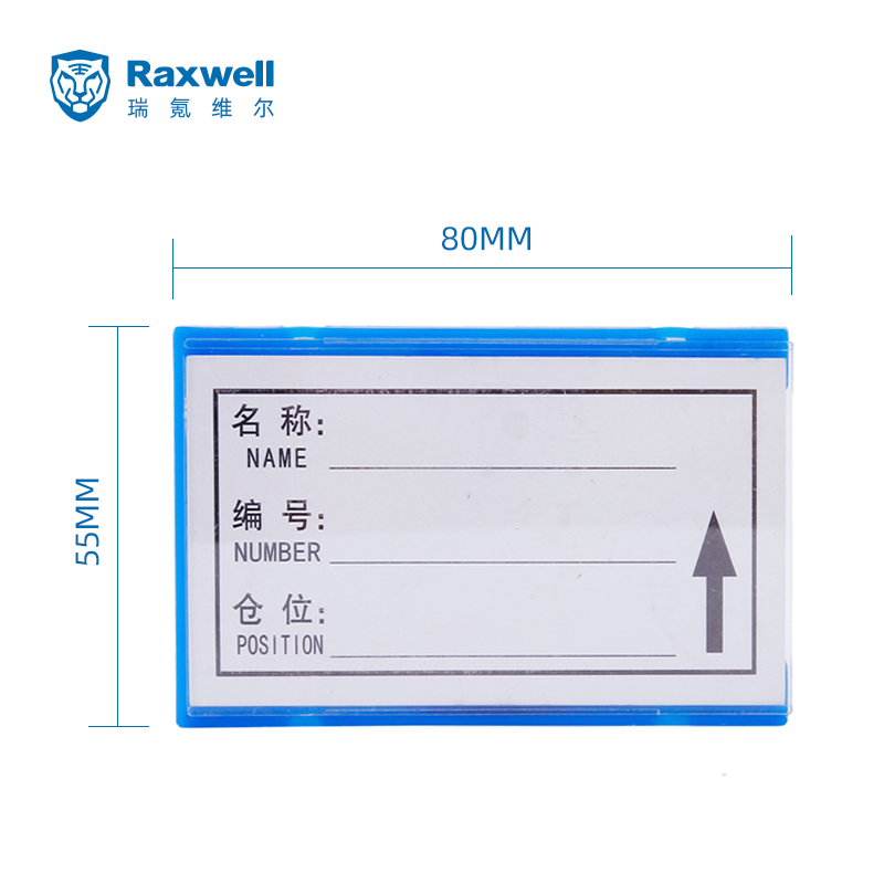 Raxwell 磁性标签，55*80mm 强磁，蓝色