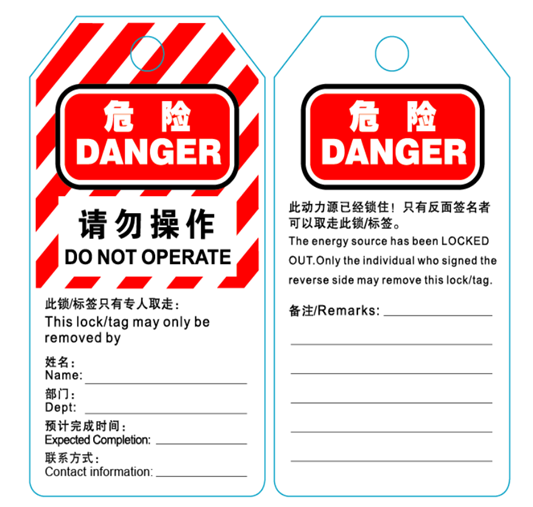 Raxwell 安全挂牌(封塑款）RSSL1149