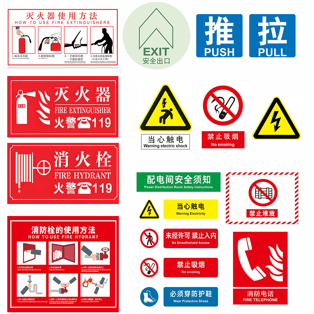 Raxwell 目视化安全标识场景组合方案——配电房专业版