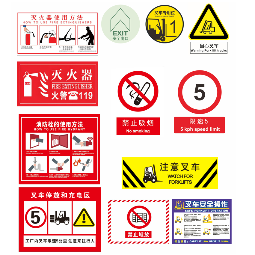 Raxwell 目视化安全标识场景组合方案——叉车作业区专业版