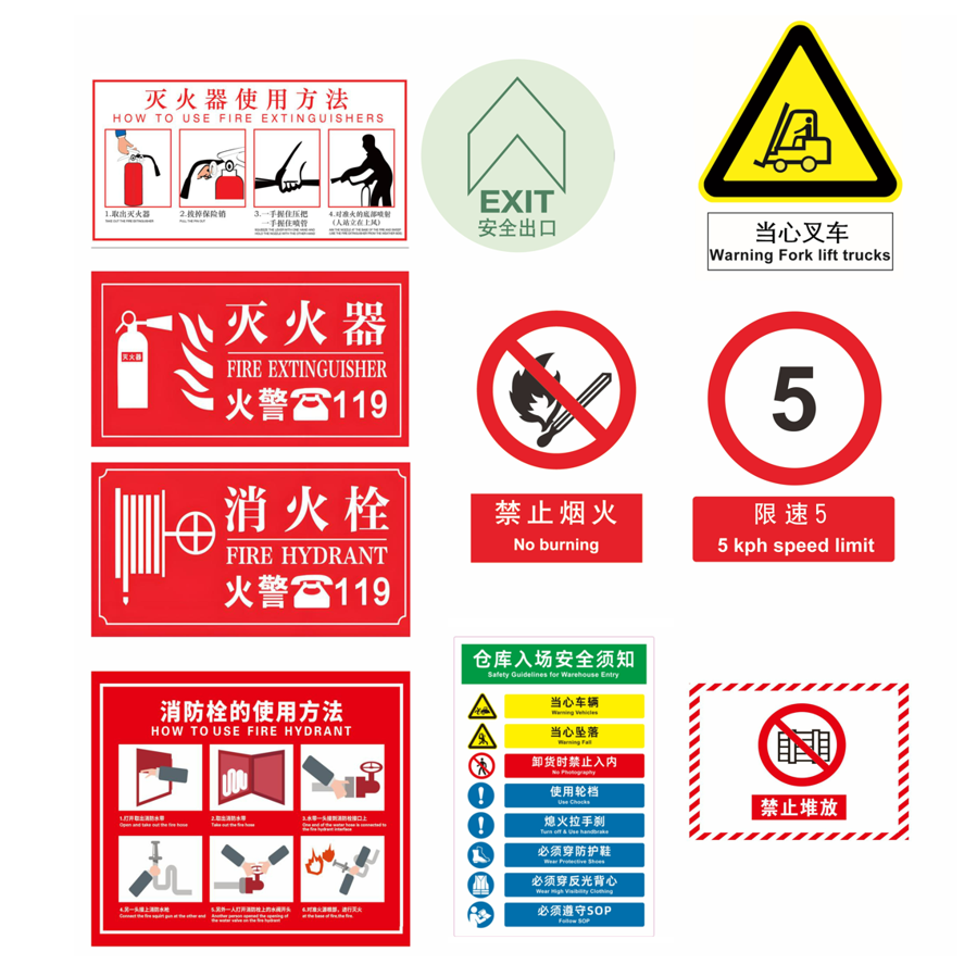Raxwell 目视化安全标识场景组合方案——仓库专业版